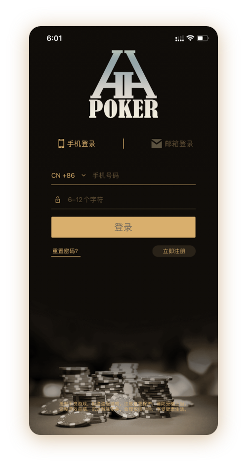 HHpoker官网推荐 App界面